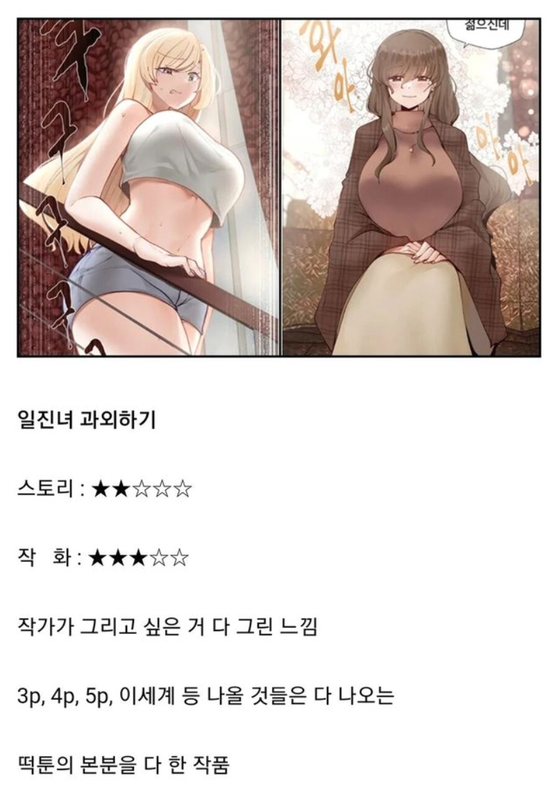 image.png ㅇㅎ) 성인 웹툰에 300만원 지른 현자의 추천리스트