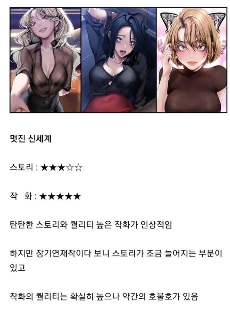 image.png ㅇㅎ) 성인 웹툰에 300만원 지른 현자의 추천리스트