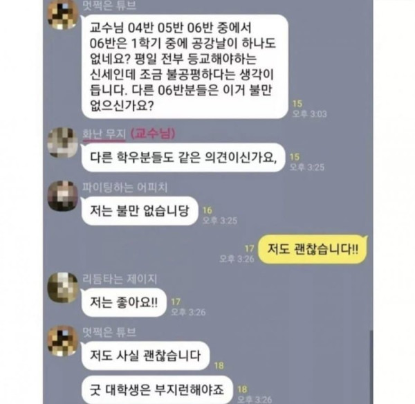 23분 천하로 끝난 새내기의 쿠데타 ㄷㄷㄷㄷ