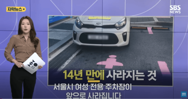 14년만에 서울에서 사라지는 제도 ㄷㄷ 14년만에 서울에서 사라지는 제도 ㄷㄷ